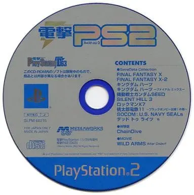 PlayStation 2 - Dengeki PlayStation