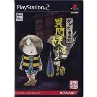 PlayStation 2 - Gegege no Kitarou