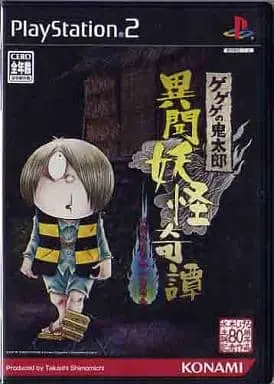 PlayStation 2 - Gegege no Kitarou