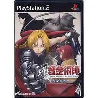 PlayStation 2 - Fullmetal Alchemist