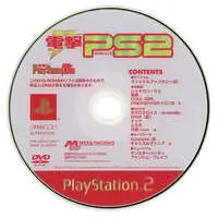 PlayStation 2 - Dengeki PlayStation