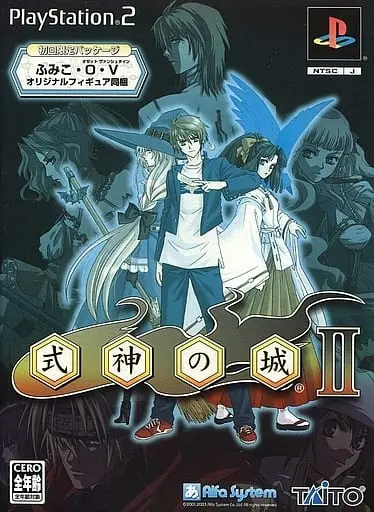 PlayStation 2 - Shikigami no Shiro (Limited Edition)