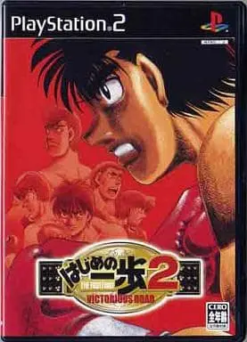 PlayStation 2 - Hajime no Ippo