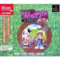 PlayStation - Bokujo Monogatari (Story of Seasons)
