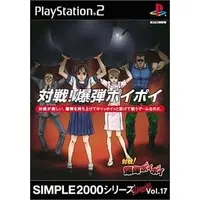 PlayStation 2 - SIMPLE series