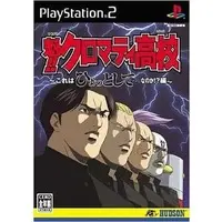 PlayStation 2 - Sakigake!! Cromartie Koukou (Cromartie High School)