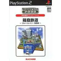 PlayStation 2 - Hakoniwa Tetsudou: Blue Train Tokkyuuhen