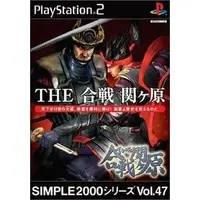 PlayStation 2 - SIMPLE series