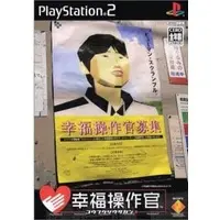 PlayStation 2 - Koufuku Sousakan