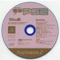 PlayStation 2 - Dengeki PlayStation