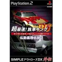 PlayStation 2 - SIMPLE series