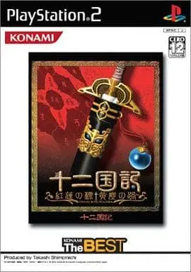 PlayStation 2 - The Twelve Kingdoms