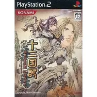 PlayStation 2 - The Twelve Kingdoms