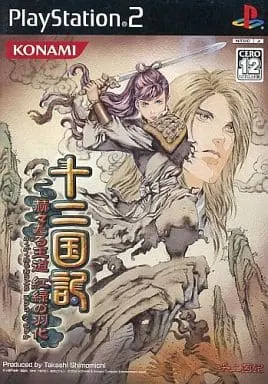 PlayStation 2 - The Twelve Kingdoms