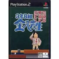 PlayStation 2 - Kinpachi-sensei (Mr. Kinpachi in Class 3B.)