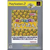 PlayStation 2 - Kotoba no Puzzle: Mojipittan