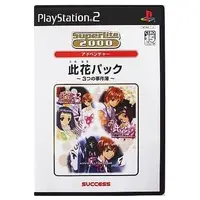 PlayStation 2 - SuperLite2000 Series