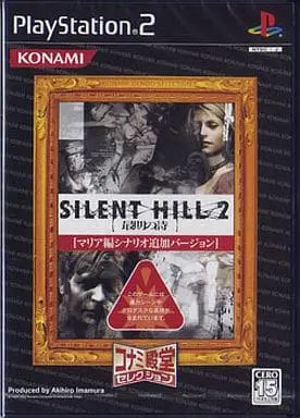 PlayStation 2 - SILENT HILL