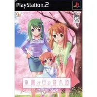 PlayStation 2 - Komorebi no Namikimichi