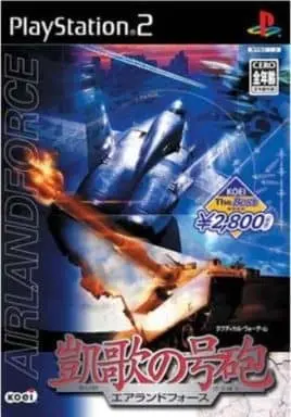 PlayStation 2 - Gaika no Gouhou: Air Land Force