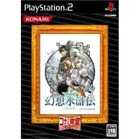 PlayStation 2 - SUIKODEN