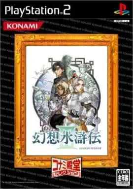 PlayStation 2 - SUIKODEN