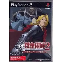 PlayStation 2 - Fullmetal Alchemist