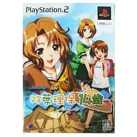 PlayStation 2 - Love Songs: Idol ga Classmate