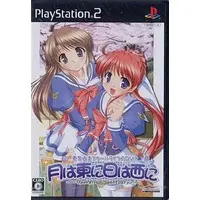PlayStation 2 - Tsuki wa Higashi ni Hi wa Nishi ni (Operation Sanctuary)