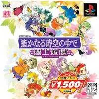 PlayStation - Harukanaru Toki no Naka de (Haruka: Beyond the Stream of Time)