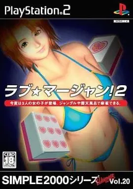 PlayStation 2 - SIMPLE series