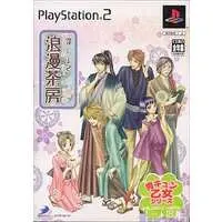 PlayStation 2 - Meshimase Roman Sabou