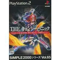 PlayStation 2 - SIMPLE series