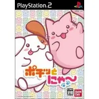 PlayStation 2 - Pochitto Nyaa