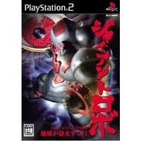PlayStation 2 - Giant Robo: The Day the Earth Stood Still
