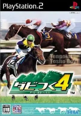PlayStation 2 - Dabi Tsuku: Derby-ba wo Tsukurou!