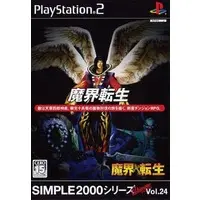 PlayStation 2 - SIMPLE series