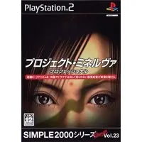 PlayStation 2 - SIMPLE series