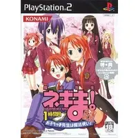 PlayStation 2 - Negima! Magister Negi Magi