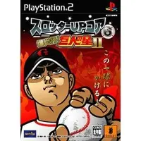 PlayStation 2 - Kyojin no Hoshi