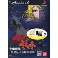PlayStation 2 - Space Battleship Yamato (Limited Edition)