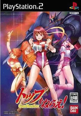 PlayStation 2 - Top wo Nerae! (Gunbuster)