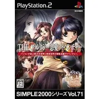 PlayStation 2 - SIMPLE series