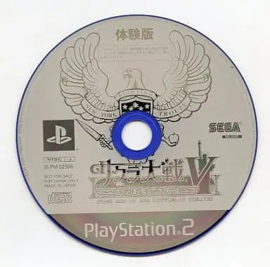 PlayStation 2 - Game demo - Sakura Wars