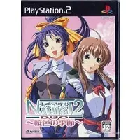 PlayStation 2 - Natural Series