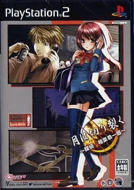 PlayStation 2 - Tsuki wa Kirisaku