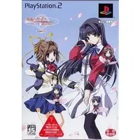 PlayStation 2 - Doko e Iku no, Ano Hi (Limited Edition)