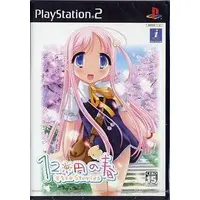 PlayStation 2 - 120-en no Haru: 120 Yen Stories