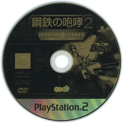 PlayStation 2 - WARSHIP GUNNER