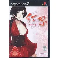 PlayStation 2 - Red Ninja: Kekka no Mai (Red Ninja: End of Honor)